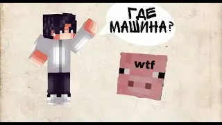 ЛУЧШИЙ МОД НА МАШИНЫ,МАЙНКРАФТ ПЕ!!МОД ДЛЯ СЕРИАЛА!!