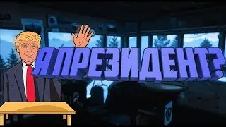 КАК СТАТЬ 
