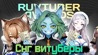 WHO ARE VITUBERS REALLY AND WHAT IS CIS VITUBING?