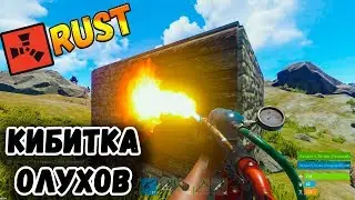 БЕЗ ЛОХА ЖИЗНЬ ПЛОХА. РЕЙДЕРСКАЯ КИБИТКА 80 lvl. Rust Raid