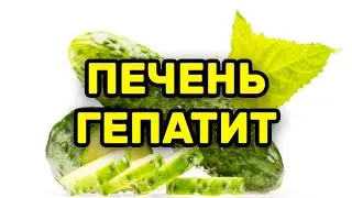 Никогда НЕ Выбрасываю Перезревшие Огурцы, Использую Для Здоровья Печени И Сердца