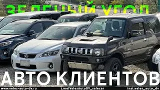 АВТОМОБИЛИ ОТ 700 ТЫСЯЧ РУБЛЕЙ❗️ОБЗОР НАШЕЙ СТОЯНКИ❗️АКТУАЛЬНЫЕ ЦЕНЫ НА АВТОМОБИЛИ🎌 МАЙ 2023
