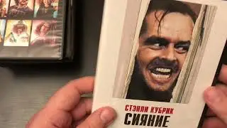 Распаковка DVD дисков.Пополнение коллекции фильмов #7