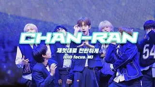 IDID/김민재 | 250915 debut showcase CHAN-RAN(제멋대로 찬란하게) - IDID 아이딧 focus. Minjae