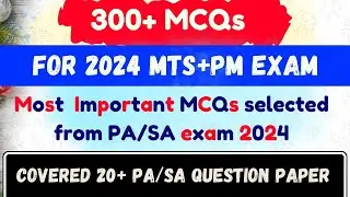 300+ MOST IMPORTANT MCQ FOR MTS & POSTMAN EXAM 2024 ||