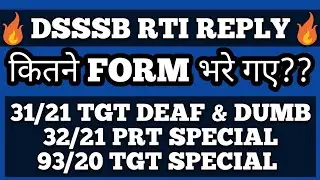 🔥DSSSB RTI REPLY🔥||POST CODE-31/21,32/21,93/20|| CATEGORY WISE TOTAL FORMS APPLIED||FULL INFORMATION