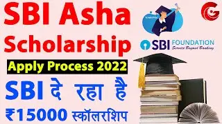 SBI Asha Scholarship 2022 Apply Online | scholarship form kaise bhare | Scholarship kaise milti hai