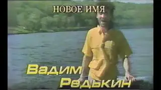 Вадим Редькин — Jamaica / Ямайка