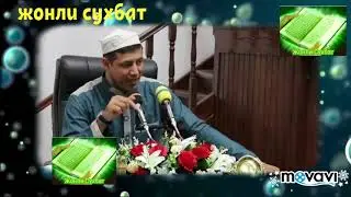 Абдулазиз Домла Янги Маруза 2019