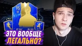 ЭТОТ TOTS ДОЛЖЕН БЫТЬ ВНЕ ЗАКОНА!