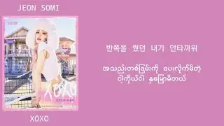 JEON SOMI - XOXO 가사 (mm sub lyrics)