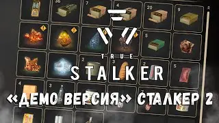 ЭТОТ МОД ЖДАЛИ 7 ЛЕТ! S.T.A.L.K.E.R. - TRUE STALKER