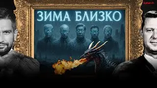 ЧАПЛЫГА / АПАСОВ: ИГРА ПРЕСТАРЕЛЫХ! КТО УСИДИТ НА ЖЕЛЕЗНОМ ТРОНЕ?