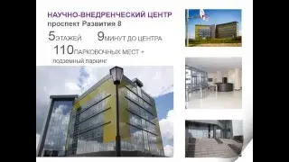 Преимущества размещения в ОЭЗ ТВТ "Томск"