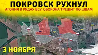 Pokrovsk Collapsed: The Horrific Consequences of the Ukrainian Armed Forces💥Map of Combat Operati...