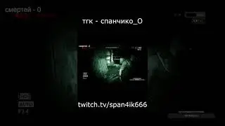 зашёл не туда в outlast 