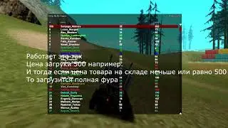 Trucker LUA — скрипт для дальнобоя на Samp-Rp
