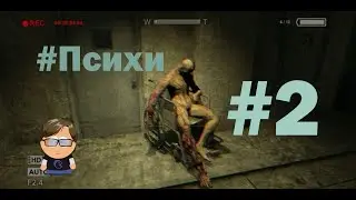 Outlast. #2. Проклятый генератор!