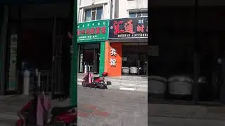 Китайская гостиница в Хуньчуне 