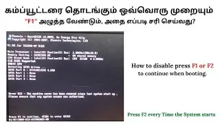 Press F1 to go to Bios whenever I turning on my computer | press F1 to continue F10 to enter setup