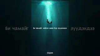 Gemlest ~ zuudendee   lyrics.