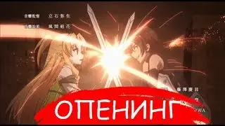 Аниме Опенинг Маг Обманщик из Другого Мира Opening Isekai Cheat Magician