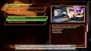 MassEffect2 часть 8