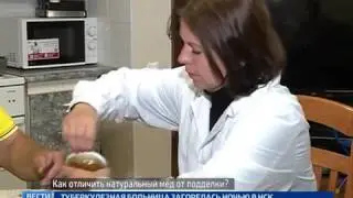 Как отличить натуральный мёд от подделки?