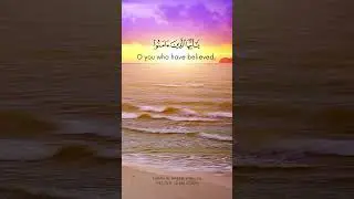Surah Al Ahzab, ayah 56