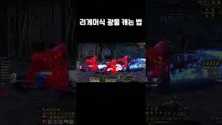 리게머식 광물 캐는 법 #shorts