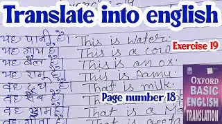 oxford basic english translation exercise 19 | oxford english translation exercise 19 | exercise 19|