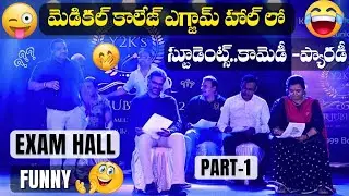 Medical College Exams Funny Video/Kurnool Medical College /1999Batch/dr.Madan kumar cv.