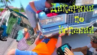 Кадиллак с испанской барахолки / Дикари в Дении #2 [4K]