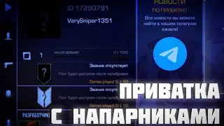 ❗ОБЗОР ПРИВАТКИ STANDWEYZ1 2.0 ЕСТЬ НАПЫ И ЗВАНИЯ|СЛИВЫ🔥
