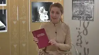 #Читалка СОУНБ на телеканале «Губерния» (18.03.2022)