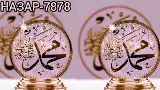 🕋НАШИД🌹ТОЧИКИ🌹БО🌹САДОИ🌹КОРИ🌹АЛИШЕР🌹