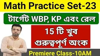 MATH PRACTICE SET 23