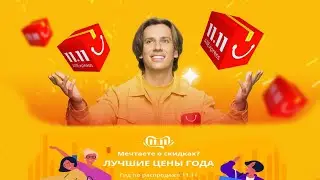Распродажа на Aliexpress 11.11 промокоды, купоны, реальные скидки!