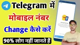 Telegram me mobile number kaise change kare | How to change mobile number in telegram