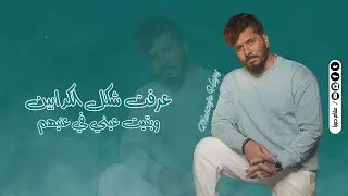 الاغنيه دي فيها كميه احساس ' مصطفى حجاج' حالات واتساب 2023