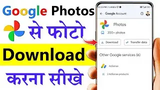 Google photos se gallery me kaise laye | google photos download to gallery | google photos