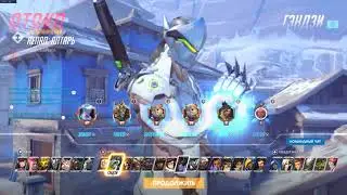ТАРАННЫЙ ХОМЯЯЯЯК ( Overwatch Hammond Wrecking Ball No Limits PTR )