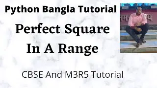 Python Program To Print Perfect Squares Between Two Given Number Bangla