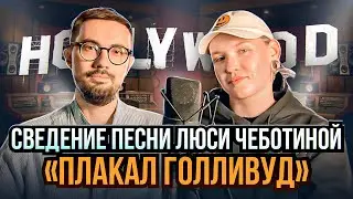 СВЕДЕНИЕ ПЕСНИ Л. ЧЕБОТИНОЙ 