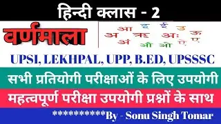 Tricky hindi for all one day exams