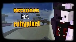 BEDWARS ( RuHypixel ) Обзор сервера