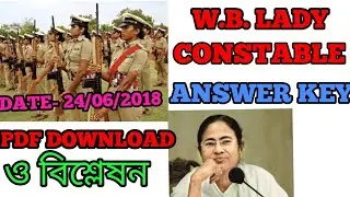 W.B.LADY CONSTABLE ANSWER KEY AND DISCUSSION . (2018)