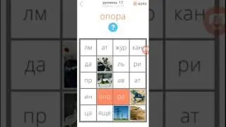 400 слов сложное 17 уровень ответы