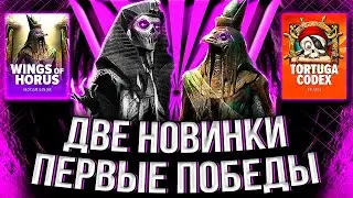 ДВА НОВЫХ СЛОТА КОТОРЫЕ МОГУТ! СОБРАЛ HORUS ЗАБРАЛ Х500 #занос #slot #заносынедели #casino #казино