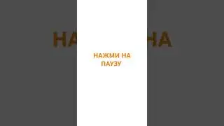 ПОПРОБУЙ 😀